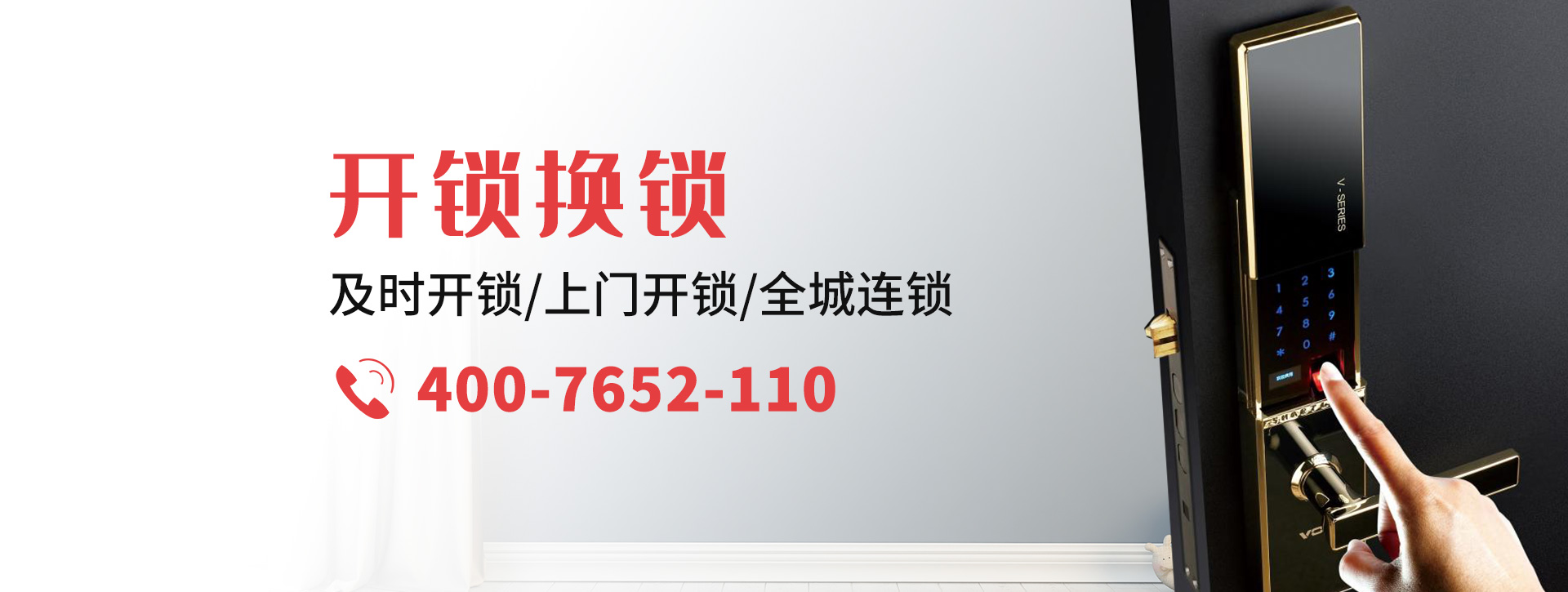 保山施甸县banner